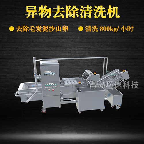 轉(zhuǎn)籠式葉類蔬菜清洗機(jī)，有效清洗，過濾泥沙