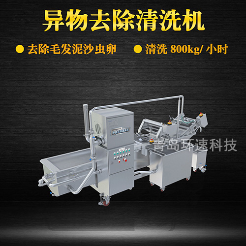 毛輥式雞翅清洗機(jī)，去除毛發(fā)，有效清洗