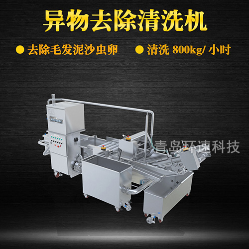 地瓜葉氣泡翻洗機，有效清洗，去除雜質(zhì)