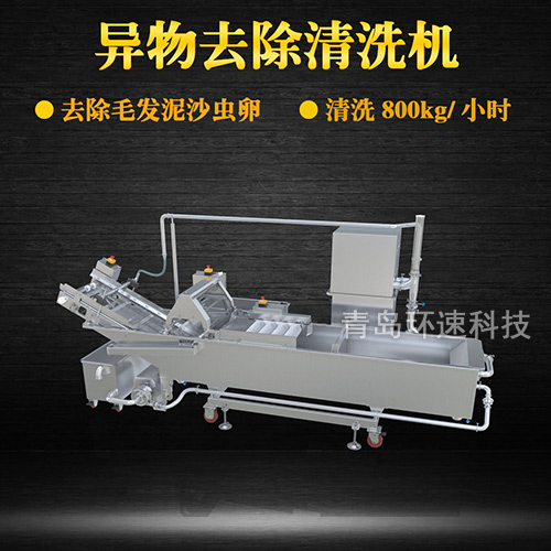 地瓜葉氣泡翻洗機，有效清洗，去除雜質(zhì)