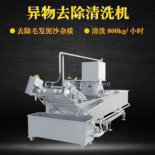 轉(zhuǎn)籠式果蔬清洗機，有效清洗，過濾泥沙