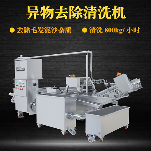 青菜氣泡式清洗機，有效清洗，過濾泥沙