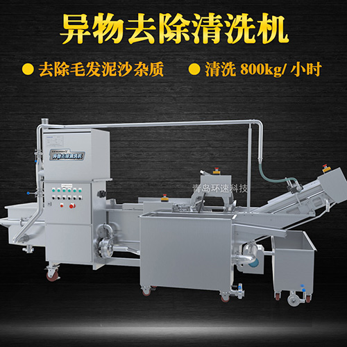 土豆片物料去除清洗機，去除毛發(fā)泥沙雜質