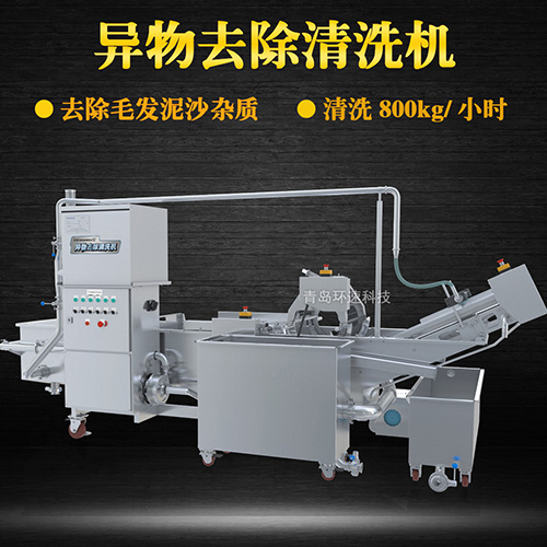 綜合異物去除清洗機(jī)，氣泡清洗，清洗800kg小時(shí)
