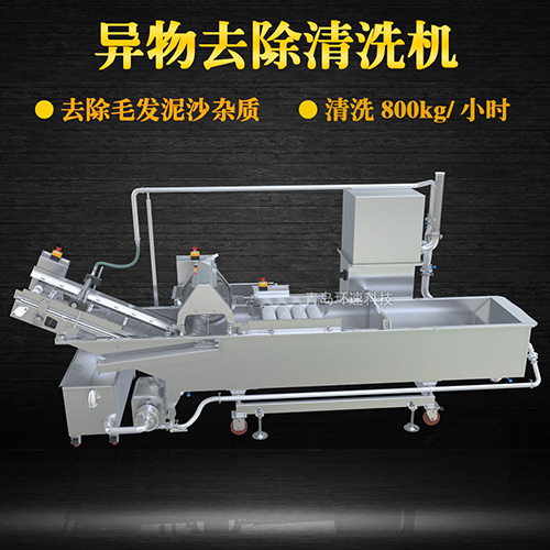 綜合異物去除清洗機(jī)，氣泡清洗，清洗800kg小時(shí)