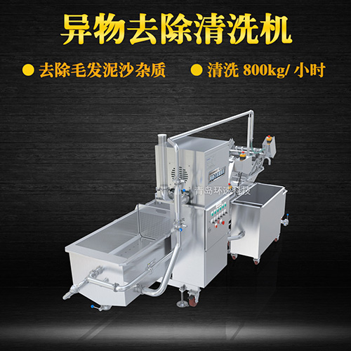 蔬菜清洗機，氣泡清洗，清洗800kg小時